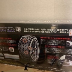 Yeti (イエティ) Snow net (スノーネット) 6280WD  タイヤチェーン