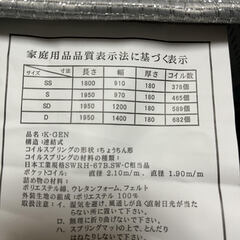 ダブルマットレス　ポケットコイル（Murren Sleep K-GEN)