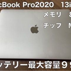 MacBook Pro 2020 M1 8GB 256
