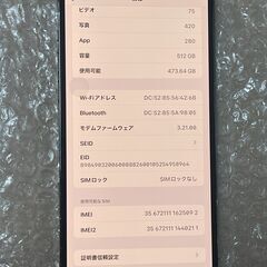 iPhone 12 ProMax グラファイト 512GB SIMフリー