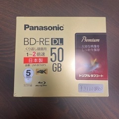 Panasonic BD-RE(DL)50GB