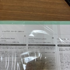 norm+ スターター3点セット norm+ ノームプラススターター3点セット