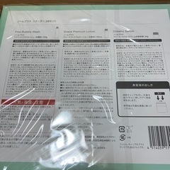 norm+ ノームプラススターター3点セット