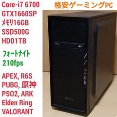 格安ゲーミングPC Core-i7 GTX1660SP SSD5...