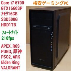 格安ゲーミングPC Core-i7 GTX1660SP SSD500G メモリ16G HDD1TB Win10 0125