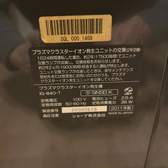 シャープ　プラズマクラスター　空気清浄機