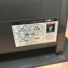 シャープ　プラズマクラスター　空気清浄機