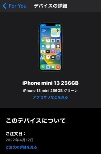 iPhone13 256GB 国内Apple Store購入のSIMフリー【美品】