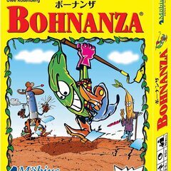 ボーナンザ (Bohnanza) 日本語版 カードゲーム