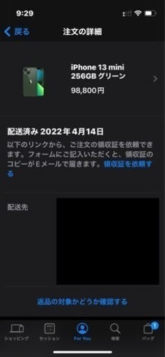 iPhone13 256GB 国内Apple Store購入のSIMフリー【美品】