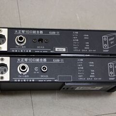 コンサートミキサー KAM-20 2個 大正琴10口結合器 KAM-11 2個 大正琴10 