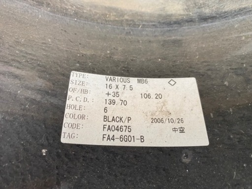 ハイエース キャラバン 215/65R16 7.5Jオフセット+35 ファブレス  