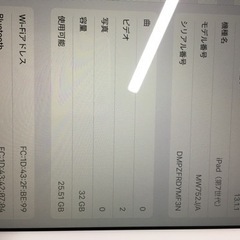 商談中) iPad7 WiFi 32gb