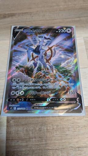 ポケモンカード　アルセウスV SA