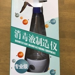 新品　次亜塩素酸生成機