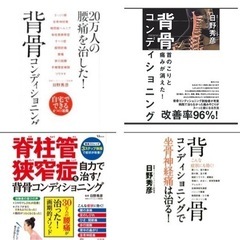 【丹波橋】体操&ストレッチ教室　背骨コンディショニング - 京都市