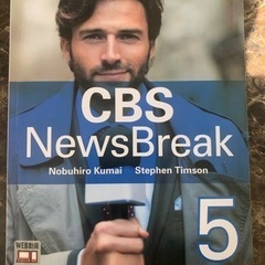CBS ニュースブレイク 5
