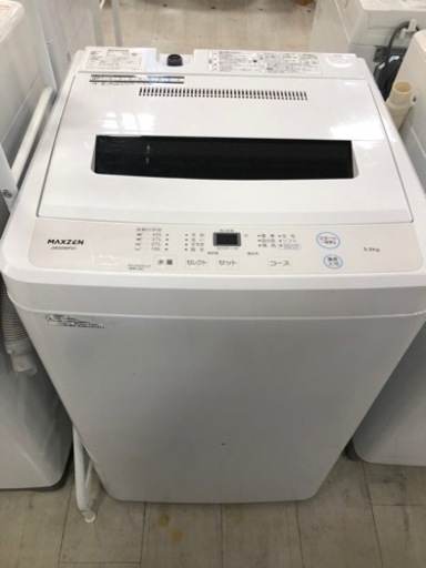取りに来れる方限定！MAXZEN全自動洗濯機です！