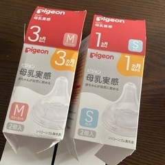 【未使用】Pigeon 母乳実感 乳首 S M 2点セット