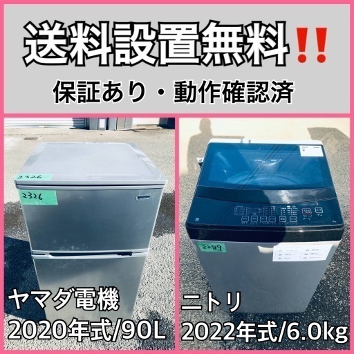 超高年式✨送料設置無料❗️家電2点セット 洗濯機・冷蔵庫 171