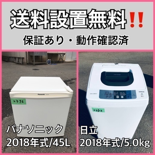 超高年式✨送料設置無料❗️家電2点セット 洗濯機・冷蔵庫 175