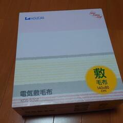 コイズミ 電気毛布 敷き