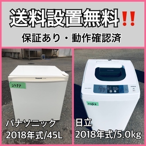 全日本送料無料 超高年式✨送料設置無料❗️家電2点セット 176 洗濯機・冷蔵庫 洗濯機