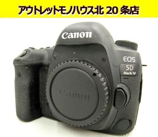 ☆Canon EOS 5D MarkⅣ デジタル一眼レフレックスAF AEカメラ 本体 キャノン キヤノン イオス デジタルカメラ 札幌 北20条店