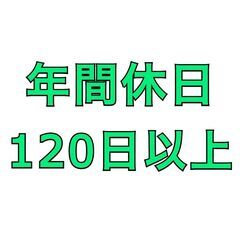 【大手】施工管理技師★90%業界未経験スタート！