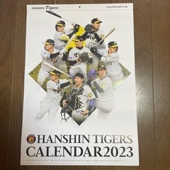 阪神タイガース2023壁掛けカレンダー