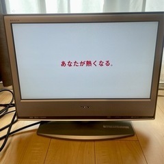 液晶テレビ　2007年製　SONY KDL-20S2500