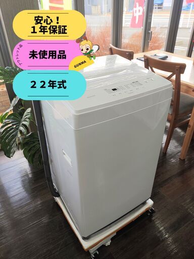 【限定価格セール！】 【未使用・新品同様】22年式 IRIS全自動洗濯機６㎏ 洗濯機