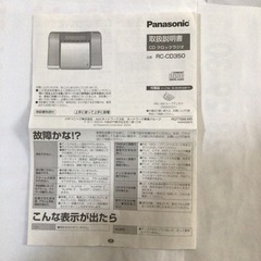 パナソニッククロックラジオ　RC-CD350  CD故障 - 家電