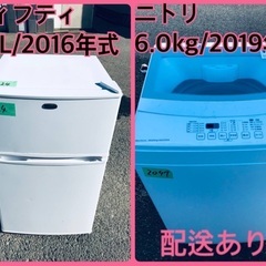 ⭐️2019年製⭐️ 限界価格挑戦！！新生活家電♬♬洗濯機/冷蔵...