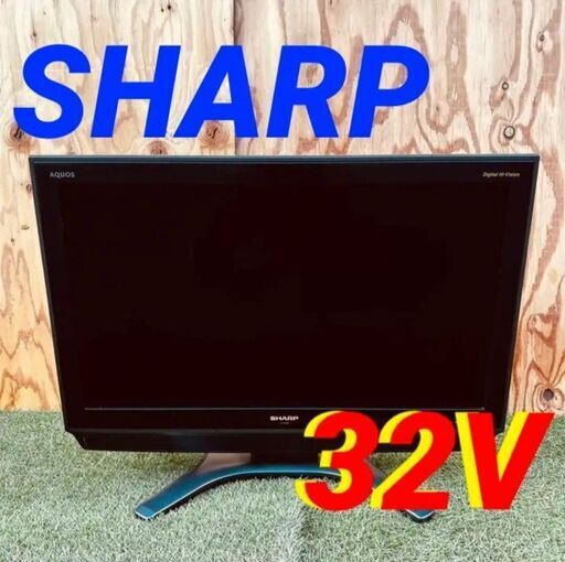 ③114141月14~15日限定無料配達SHARP 液晶カラーテレビ　32インチ 2008年製 32V
