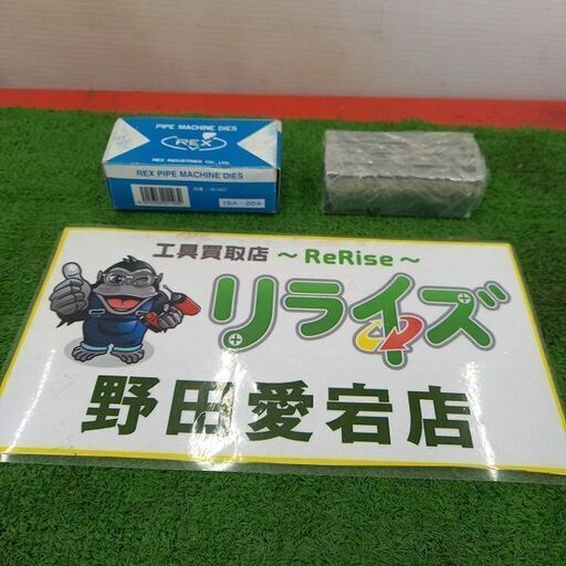 ※長期保管品　REX 15A-20A② 自動切上チェーザ【野田愛宕店】【店頭取引限定】【未使用】管理番号：IT88M9TK7I6J