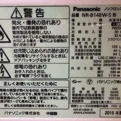 Panasonic冷蔵庫138L 2015年製 − 千葉県