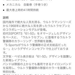 SBSA195 セイコー5 ウルトラセブンモデル 限定モデル