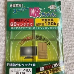 【新品】スーパー吸ちゃん　薄型テレビ対応 S-556T 用途	薄...