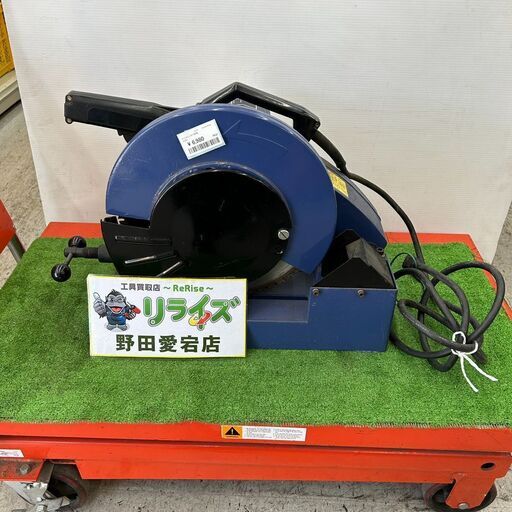 MTC MTC-305 高速切断機【野田愛宕店】【店頭取引限定】【中古】ITZBR0QR5IS8