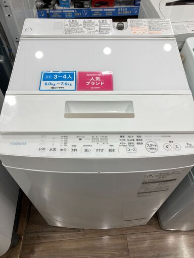 TOSHIBAの全自動洗濯機が入荷しました！