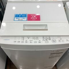 TOSHIBAの全自動洗濯機が入荷しました！