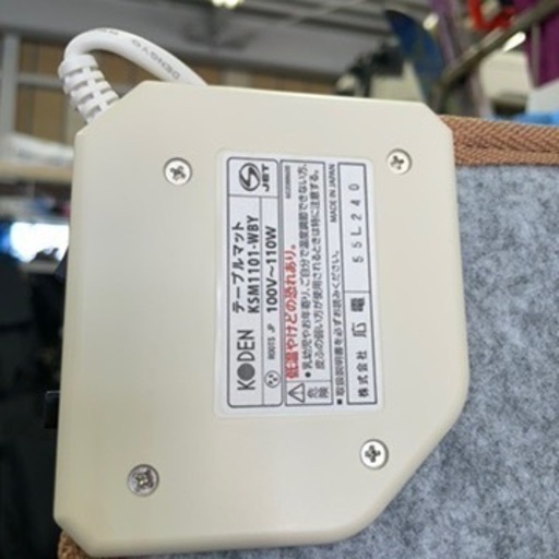 0125-031 KODEN 電気テーブルマット