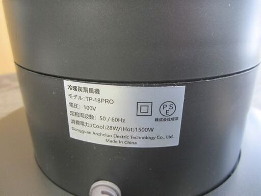 Heshare セラミックヒーター TP-18PRO 冷暖房扇風機 羽根のない扇風機