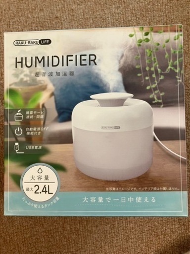 【美品】 超音波加湿器 加湿器