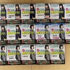 過去問 解きまくり！セット(公務員試験/大卒程度)※値引き交渉可能 過去問 解きまくり！セット(公務員試験/大卒程度)※値引き交渉可能