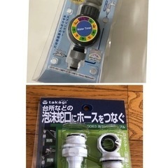 新品　浅香工業 水量調整タイマー　お風呂やガーデニングに