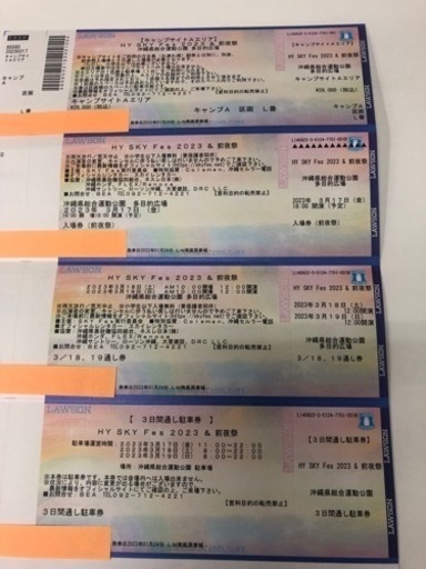 HY SKY Fes 2023 &前夜祭　キャンプサイトAエリア車横付け、3日間通しのチケット。