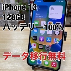 値下げ‼︎【新品】iPhone13 128GB ホワイト