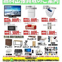 お引越し予定の方へ朗報です！不用品処分は出張買取がおすすめ！